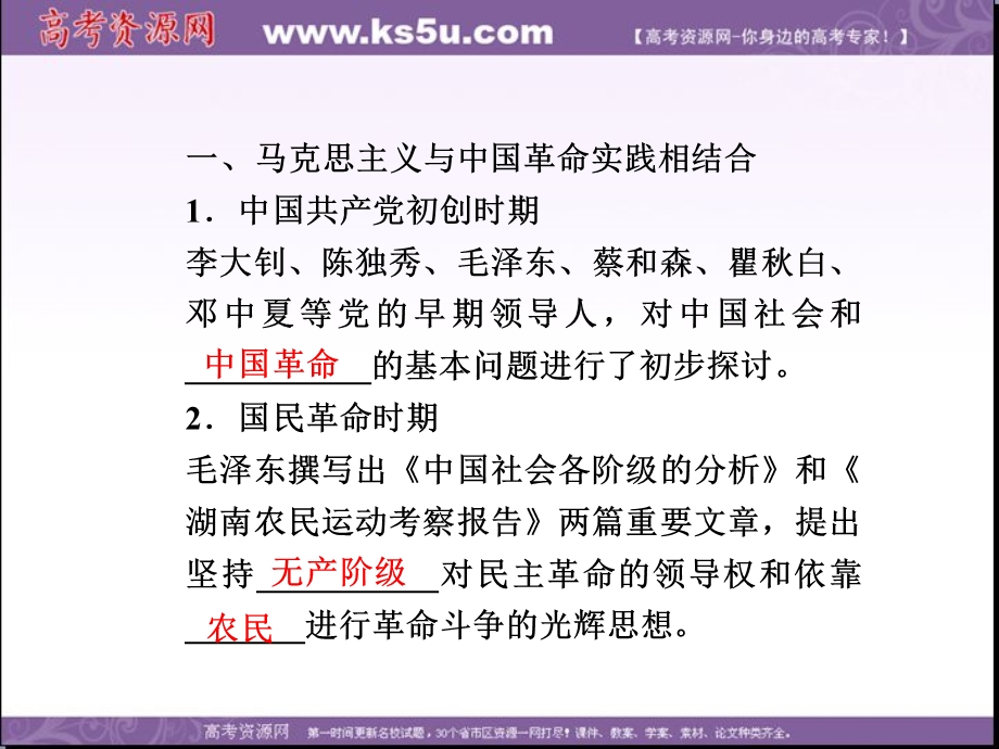 2013学年北师大版历史必修3精品课件 第四单元第十一课.ppt_第3页