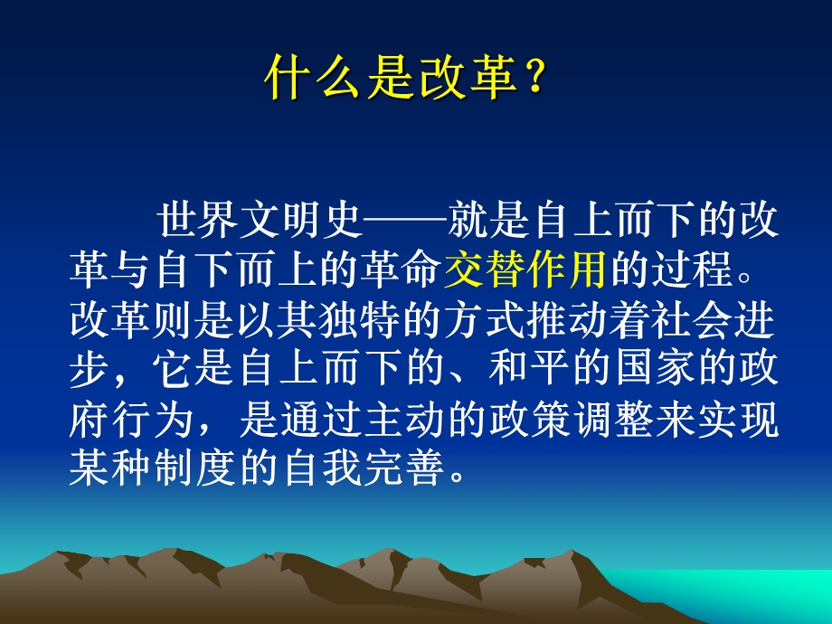 2014年山西省运城市康杰中学高二历史人教版选修1课件：1-1雅典城邦的兴起.ppt_第2页