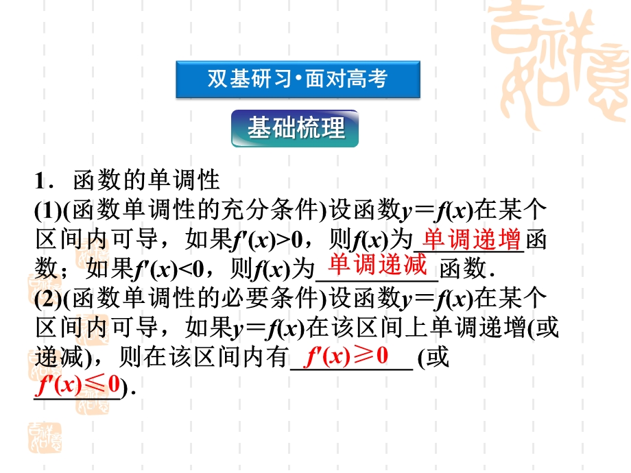 2012优化方案高考数学（文）总复习（人教B版） 课件：第2章第12课时.ppt_第3页