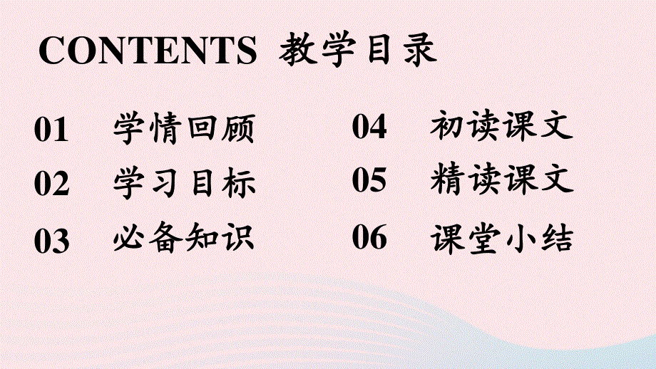 2023七年级语文上册 第1单元 4《古代诗歌四首》第2课时上课课件 新人教版.pptx_第3页