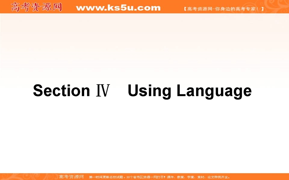 2019-2020学年人教新课标高中英语必修二课件：UNIT 4 WILDLIFE PROTECTION 4-4 .ppt_第1页