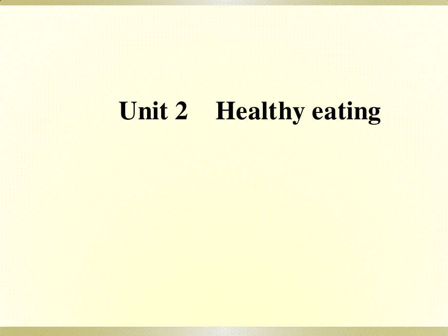 2019-2020学年人教新课标版高中英语必修三课件：UNIT 2　HEALTHY EATING2-3 .ppt_第1页