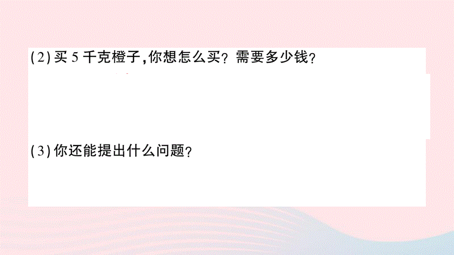 三年级数学上册 一 动物趣闻——克、千克、吨的认识单元复习提升作业课件 青岛版六三制.ppt_第3页