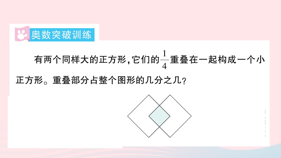 三年级数学上册 八 分数的初步认识单元复习提升作业课件 西师大版.ppt_第2页