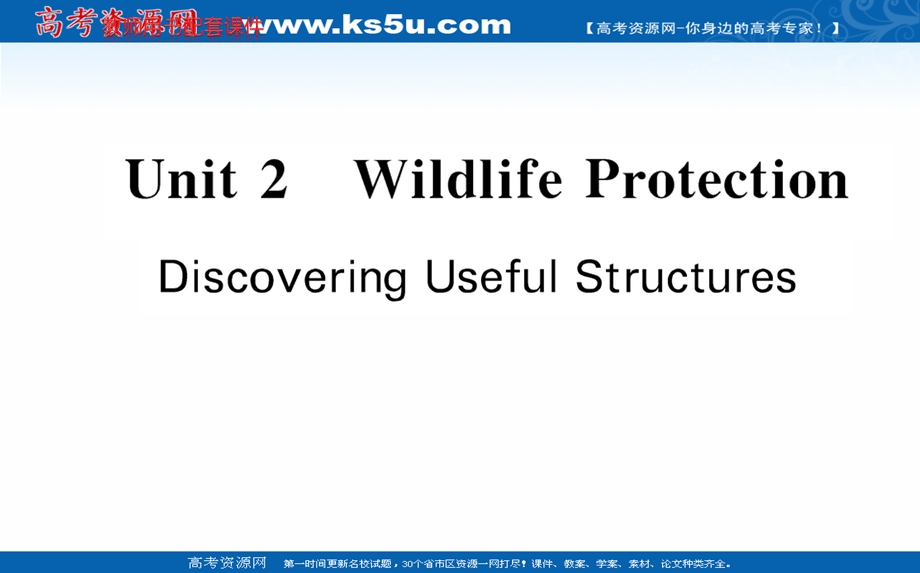 2020-2020学年英语人教版（2019）必修第二册课件：UNIT2 DISCOVERING USEFUL STRUCTURES .ppt_第1页