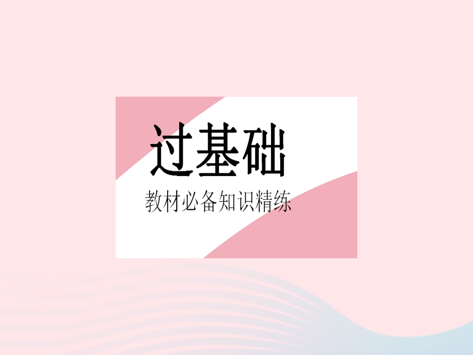 2023七年级数学下册 第八章 整式的乘法8.pptx_第2页