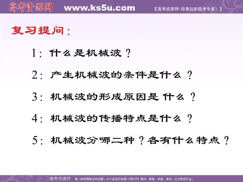 2016-2017学年人教版高中物理选修3-4课件：12.2《波的图象》 （共12张PPT） .ppt_第2页