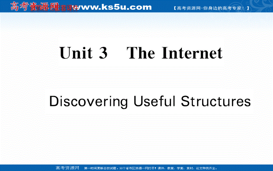 2020-2020学年英语人教版（2019）必修第二册课件：UNIT3 DISCOVERING USEFUL STRUCTURES .ppt_第1页