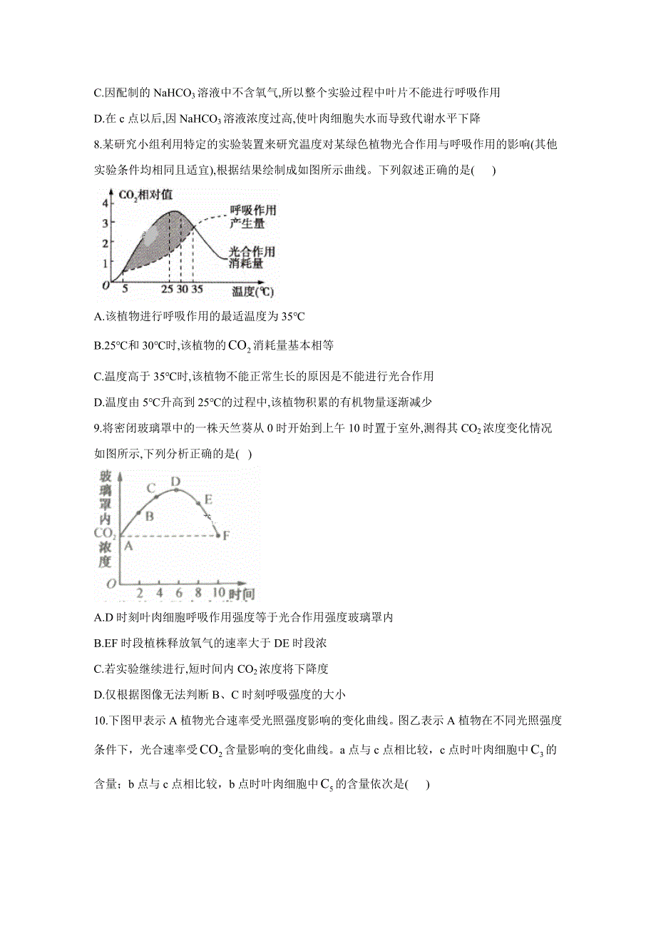 020-2021学年高一生物人教版必修一同步课时作业 （21）能量之源__光与光合作用 WORD版含解析.doc_第3页