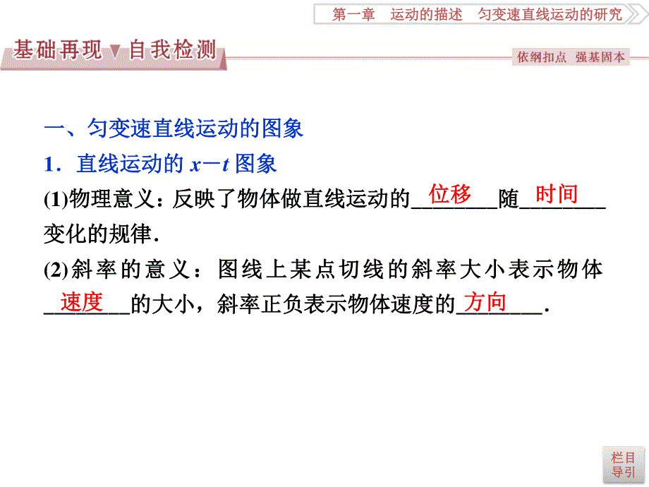 2017优化方案高考总复习&物理（新课标）课件：第一章 第三节.ppt_第2页