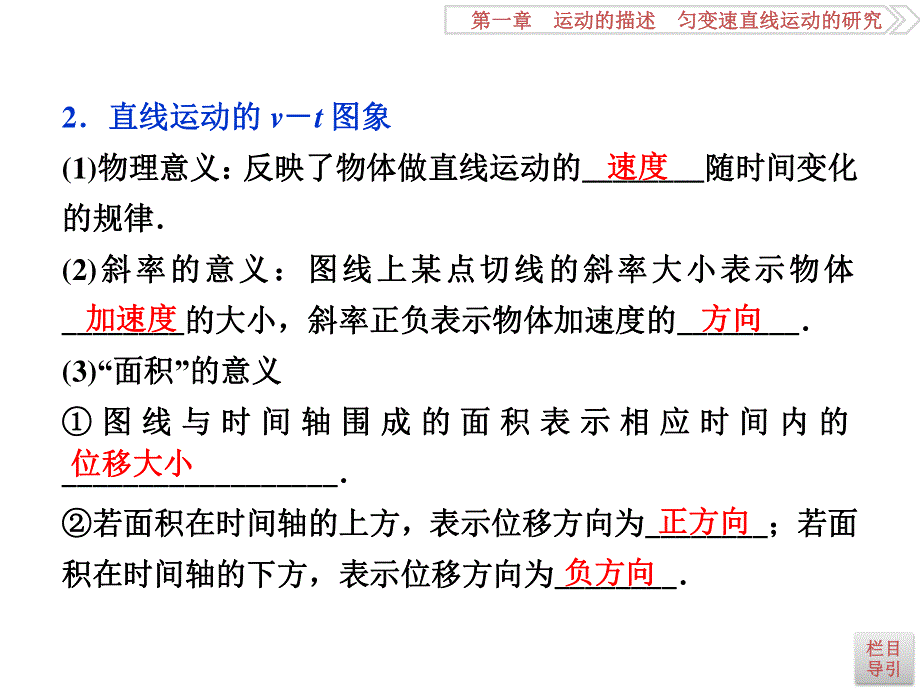 2017优化方案高考总复习&物理（新课标）课件：第一章 第三节.ppt_第3页