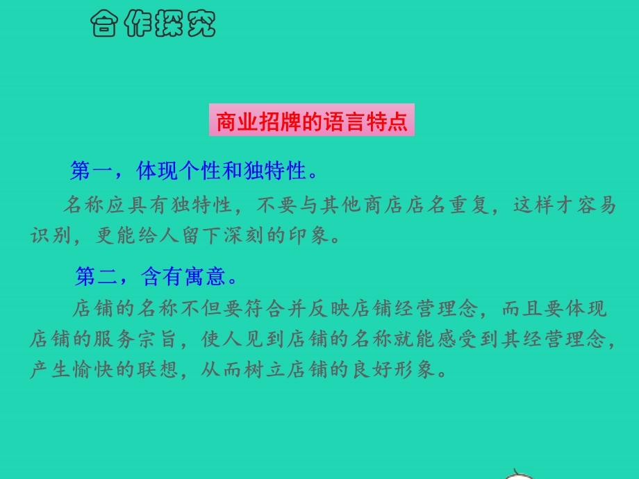 七年级语文下册 第六单元 综合性学习 我的语文生活教学课件 新人教版.pptx_第3页