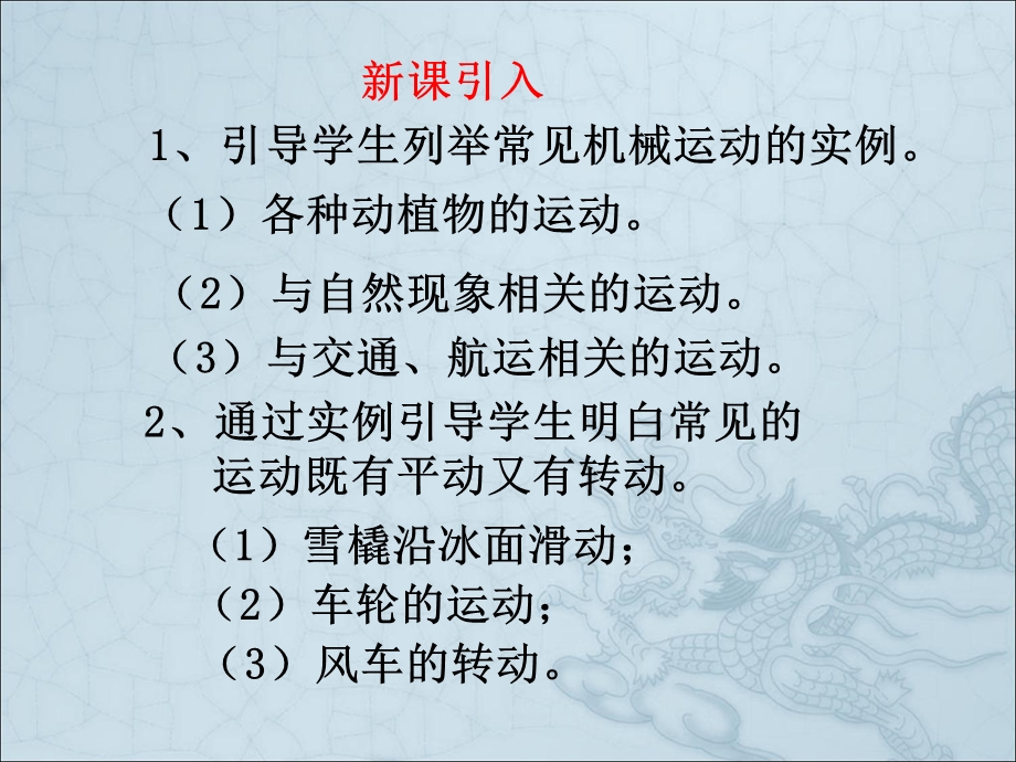 1-1 质点、参考系和坐标系 课件 -2022-2023学年高一上学期物理人教版必修1.pptx_第2页