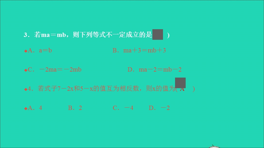 2021七年级数学上册 第三章 一元一次方程综合检测习题课件（新版）新人教版.ppt_第3页