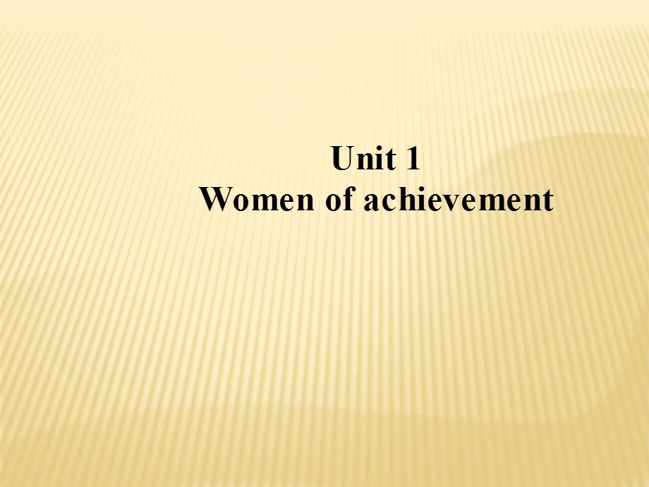 2019-2020学年人教新课标版高中英语必修四教学课件：UNIT 1 WOMEN OF ACHIEVEMENT1-2 .ppt_第1页