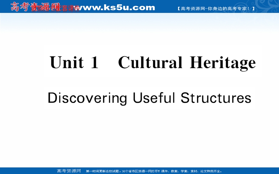 2020-2020学年英语人教版（2019）必修第二册课件：UNIT1 DISCOVERING USEFUL STRUCTURES .ppt_第1页