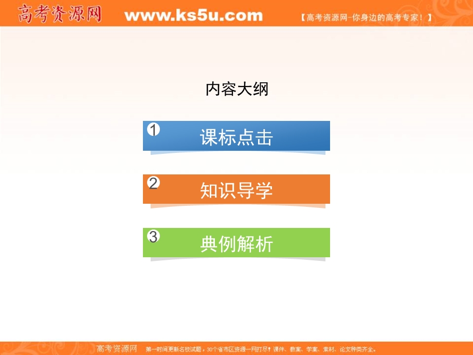 2016-2017学年人教版高中生物必修一4.2《生物膜的流动镶嵌模型》复习课件 （共25张PPT） .ppt_第2页