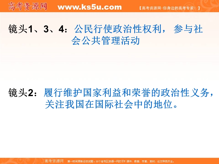 2013学年高一政治精品课件：1.1.3《政治生活：崇尚民主与法制》（新人教版必修2）.ppt_第2页