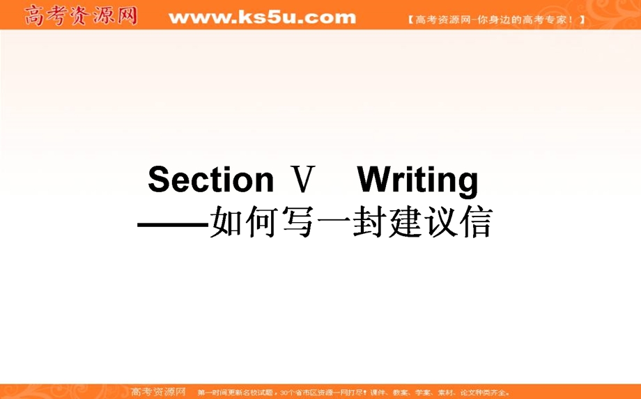 2019-2020学年人教新课标高中英语必修二课件：UNIT 4 WILDLIFE PROTECTION 4-5 .ppt_第1页