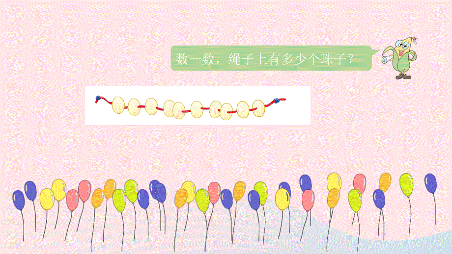 2022一年级数学上册 第七单元 分与合第6课时 10的分与合课件 苏教版.pptx_第3页