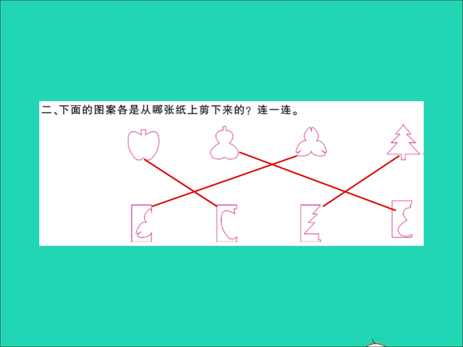 三年级数学上册 第6单元 平移、旋转和轴对称第2课时 轴对称图形习题课件 苏教版.ppt_第3页