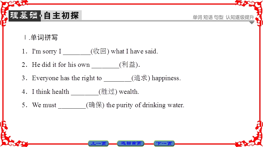 2016-2017学年人教版高中英语选修11课件 UNIT 3 FINDING THE CORRECT PERSPE UNIT 3 SECTION 3　USING LANGUAGE .ppt_第2页