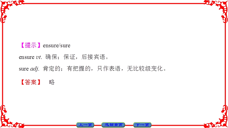 2016-2017学年人教版高中英语选修11课件 UNIT 3 FINDING THE CORRECT PERSPE UNIT 3 SECTION 3　USING LANGUAGE .ppt_第3页