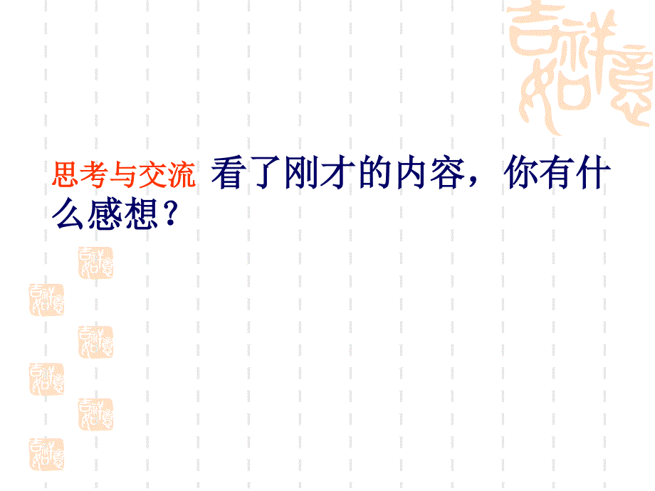 2014年广东省翁源县翁源中学化学课件 高中必修一《富集在海水中的元素―氯》参赛课件3.ppt_第2页