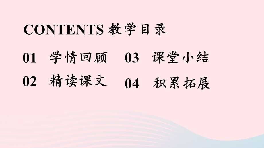 2023七年级语文上册 第6单元 21《女娲造人》第2课时上课课件 新人教版.pptx_第2页