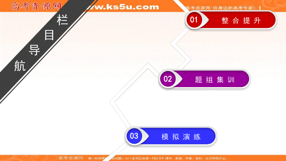 2018大二轮高考总复习生物课件：第01部分 专题04 生命系统的遗传、变异、进化 整合考点09 “追根求源”的遗传物质及其本质与功能 .ppt_第3页