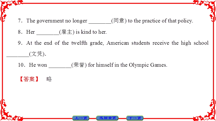 2016-2017学年人教版高中英语选修11课件 UNIT 3 FINDING THE CORRECT PERSPE UNIT 3 SECTION 1　WARMING UP & READING .ppt_第3页