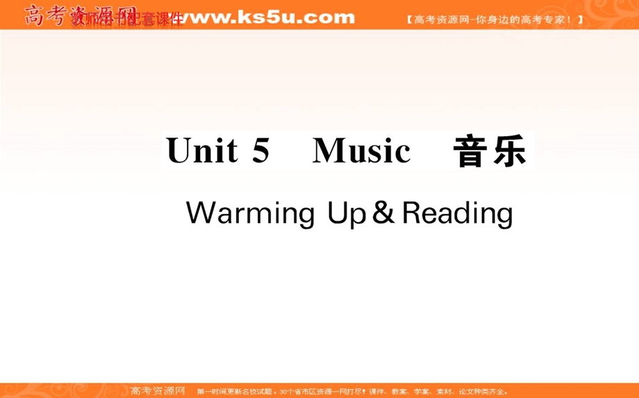 2016-2017学年人教版高中英语必修2课件：UNIT 5 WARMING UP & READING .ppt_第1页