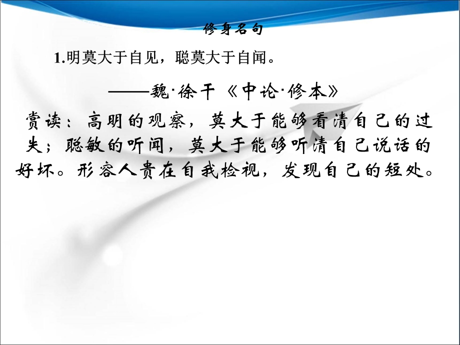 2014年山西省运城市康杰中学高二语文苏教版《＜史记＞选读》精品课件 河渠书.ppt_第3页