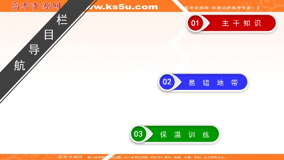 2018大二轮高考总复习物理课件：考前第5天　电场与磁场 .ppt_第2页