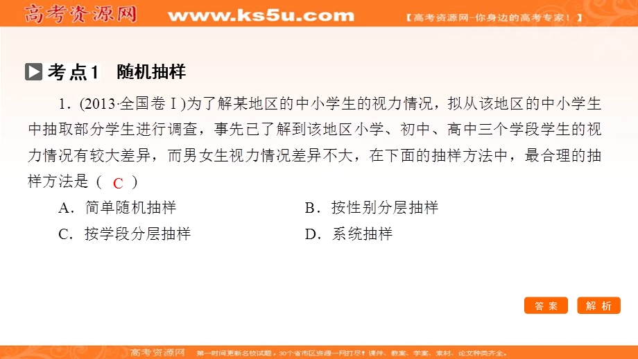 2018大二轮高考总复习理数课件：自检15 统计与统计案例 .ppt_第3页