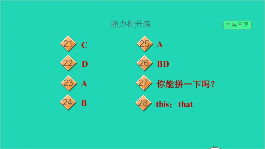 2021七年级英语上册 starters Unit 2 What’s this in English课时2（3a－4d）课件（新版）人教新目标版.ppt_第3页