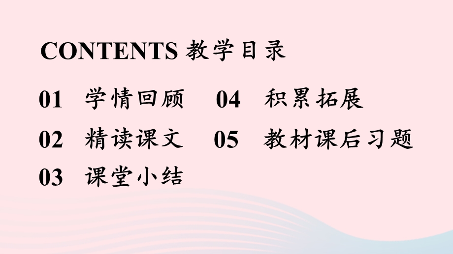 2023七年级语文上册 第4单元 12《纪念白求恩》第2课时上课课件 新人教版.pptx_第2页