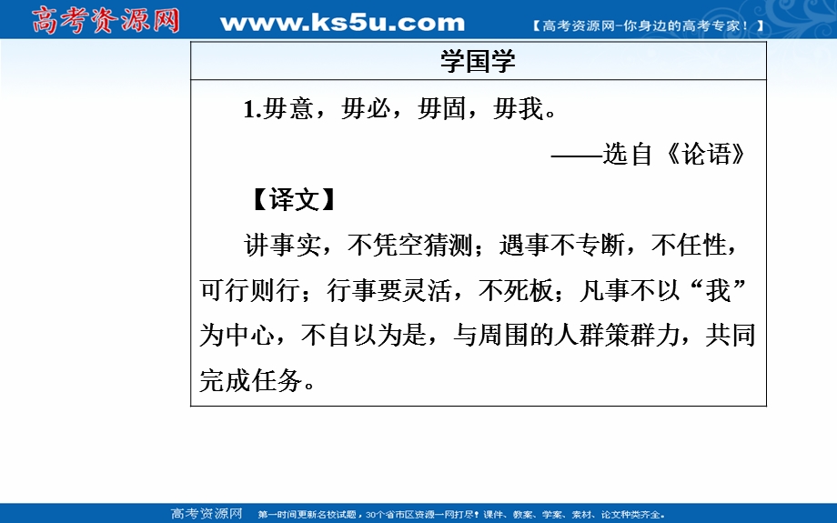 2016-2017学年人教版高中语文选修-中国古代诗歌散文欣赏课件：第六单元 推荐作品.ppt_第3页