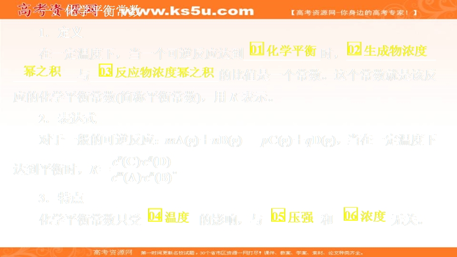 2020化学同步导学人教选修四课件：第二章 化学反应速率和化学平衡 第三节 第3课时 .ppt_第3页