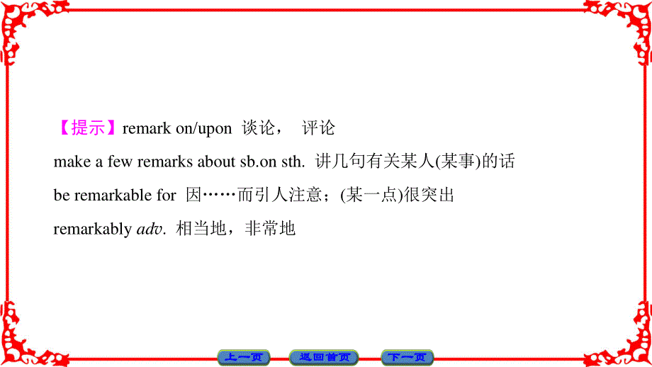 2016-2017学年人教版高中英语选修11课件 UNIT 2 DETECTIVE STORIES UNIT 2 SECTION 3　USING LANGUAGE .ppt_第3页