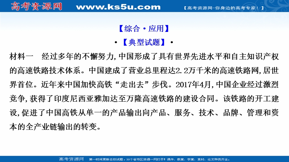 2021-2022学年人教版政治必修3课件：阶段提升课 第二单元　文化传承与创新 .ppt_第3页