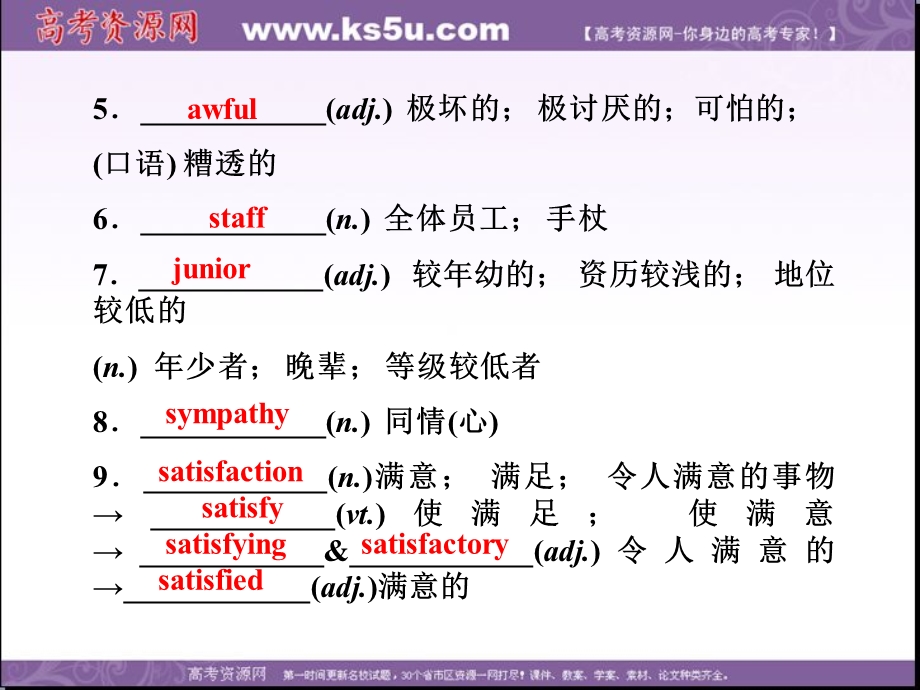 2017优化方案高考总复习&英语（浙江专用）课件：第一部分 基础考点聚焦 选修7UNIT2 .ppt_第3页