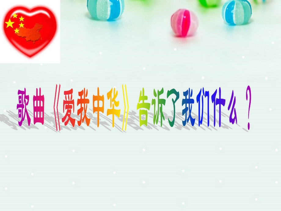 2013学年高一政治精品课件：3.7.1 处理民族关系的原则 平等、团结、共同繁荣7 新人教版必修2.ppt_第2页