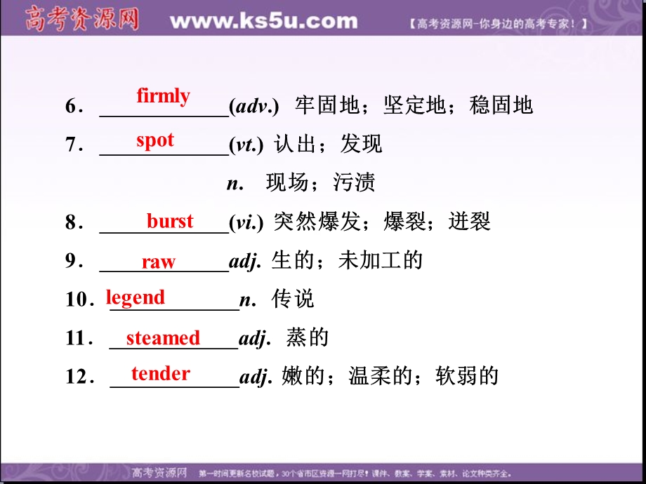 2017优化方案高考总复习&英语（重大版）课件：第一部分 基础考点聚焦 必修3UNIT4 .ppt_第3页