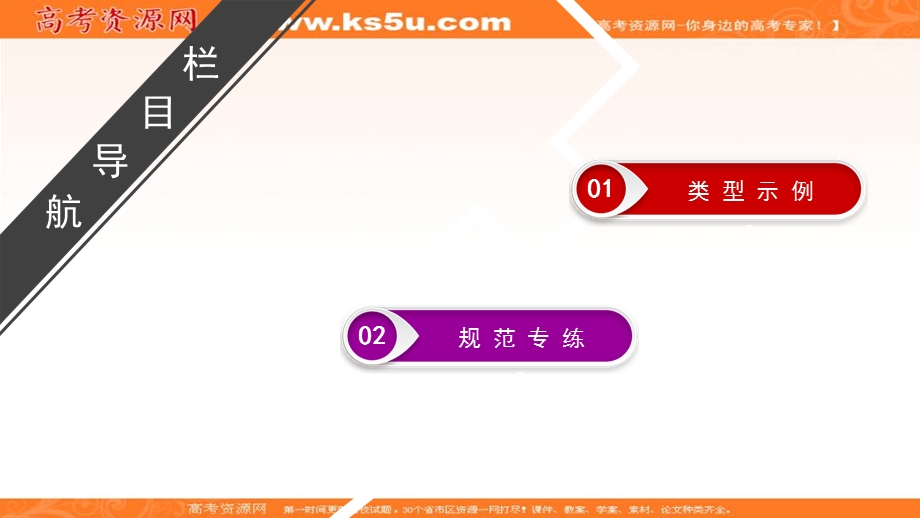 2018大二轮高考总复习生物课件：第02部分 02 非选择题专项突破 突破02 锁定高考命题素材基地——押题更有效 .ppt_第2页