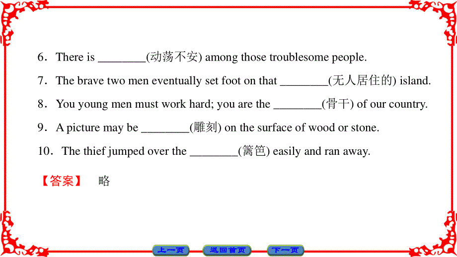 2016-2017学年人教版高中英语选修11课件 UNIT 1 NEW ZEALAND UNIT 1 SECTION 1　WARMING UP & READING .ppt_第3页