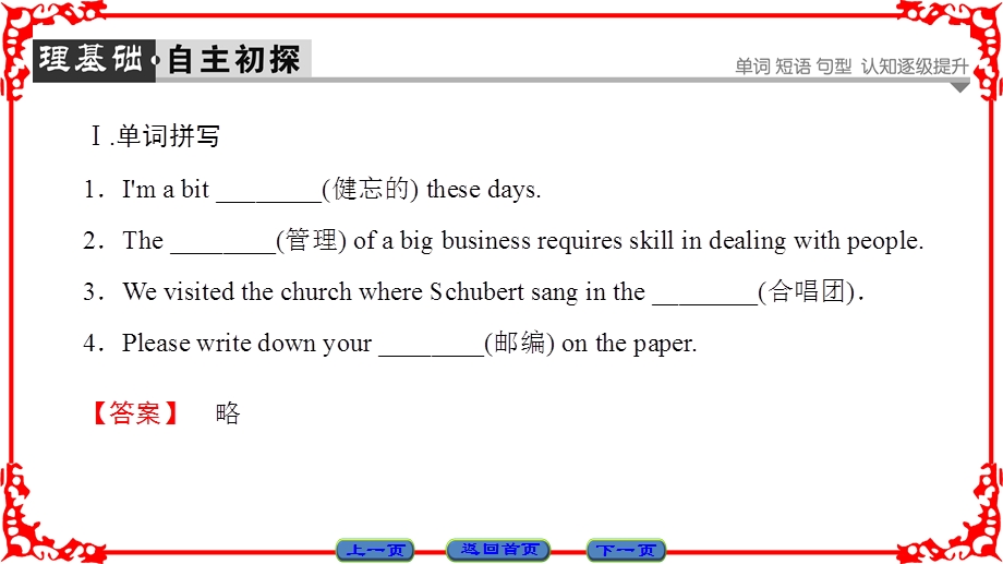 2016-2017学年人教版高中英语选修11课件 UNIT 3 FINDING THE CORRECT PERSPE UNIT 3 SECTION 2　LEARNING ABOUT LANGUAGE .ppt_第2页