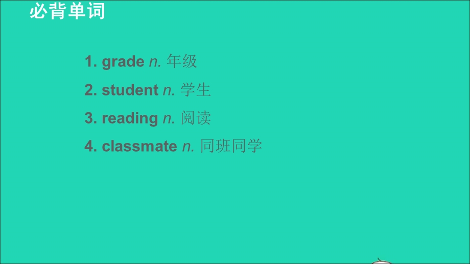 2021七年级英语上册 Unit 1 This is me词句梳理 Period 2 Reading课件 （新版）牛津版.ppt_第2页