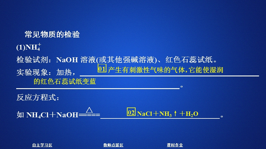 2020化学同步导学苏教第一册课件：专题1 化学家眼中的物质世界 第二单元 第2课时 .ppt_第3页