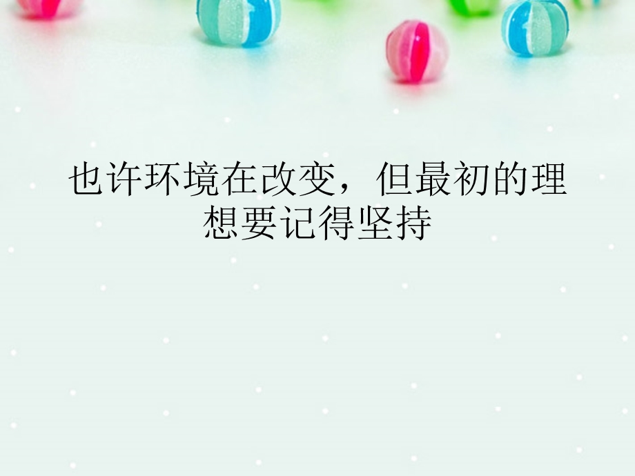 2013学年高一政治精品课件：3.7.1 处理民族关系的原则 平等、团结、共同繁荣5 新人教版必修2.ppt_第1页